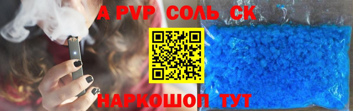 APVP мука  Alfa_PVP Соль  Alfa_PVP мука  Белово  Вход с VPN 