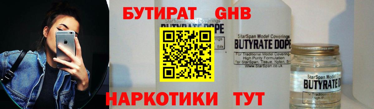 Белово  БУТИРАТ оксана  Вход с VPN 