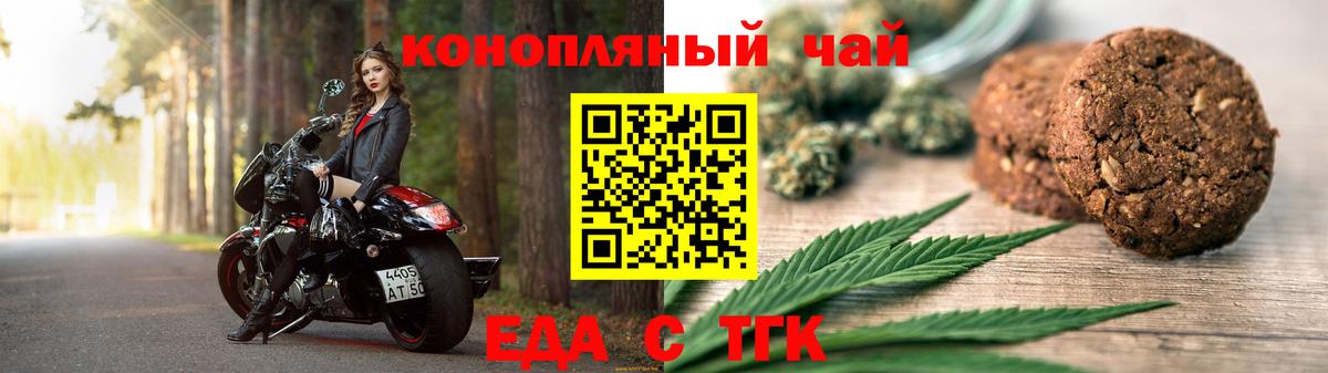 Белово  Еда ТГК марихуана  Вход с VPN 