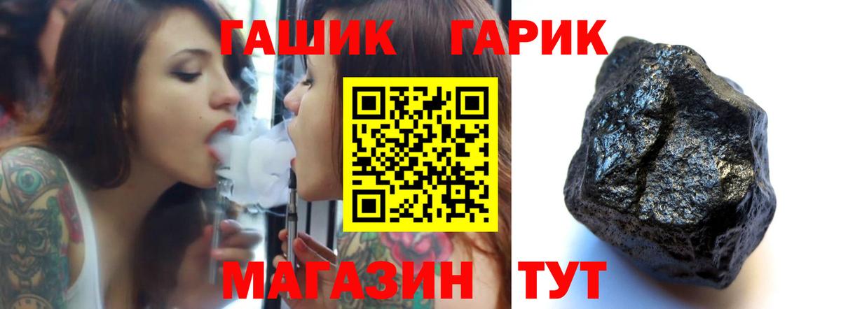 Белово  ГАШИШ 40% ТГК  Вход с VPN  ГАШ индика сатива 