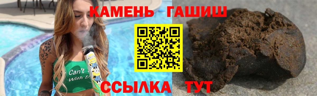 ГАШ хэш Белово
