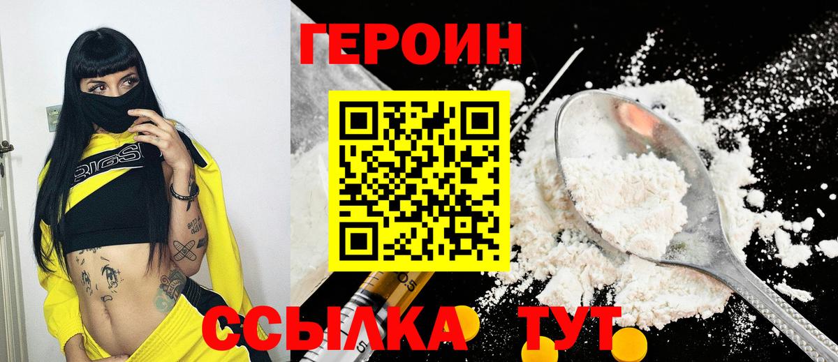 ГЕРОИН VHQ Белово