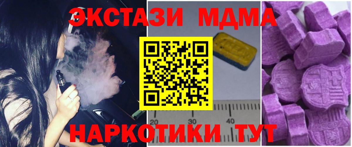 МДМА молли Белово
