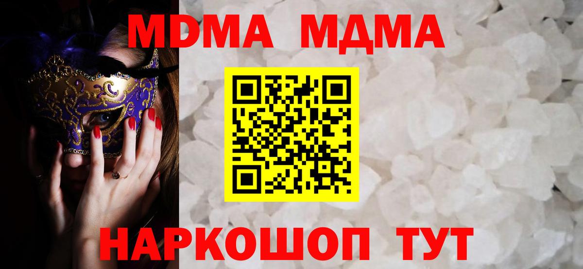 MDMA crystal  MDMA crystal  MDMA  Вход с VPN  Белово 