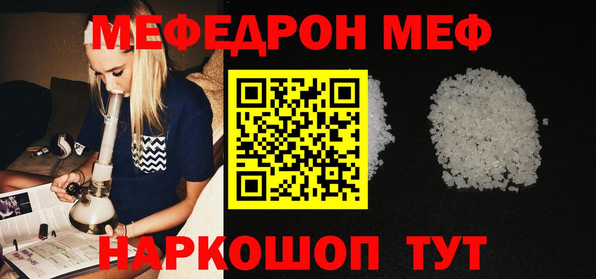 Мефедрон  Белово