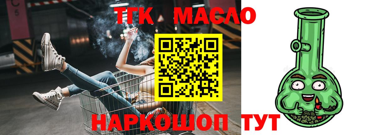 ТГК концентрат  Вход с VPN  Белово  ТГК вейп с тгк 